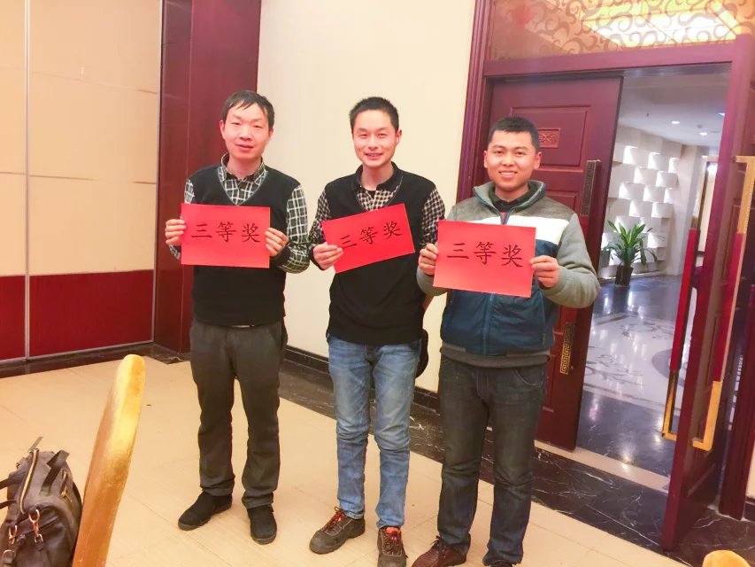 2015年公司尾牙3