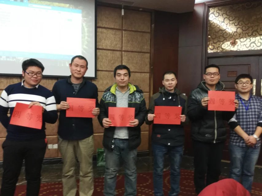 2016年公司尾牙9